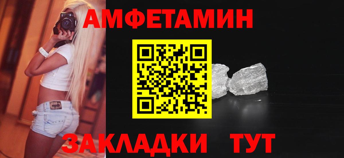 АМФЕТАМИН Premium Саянск