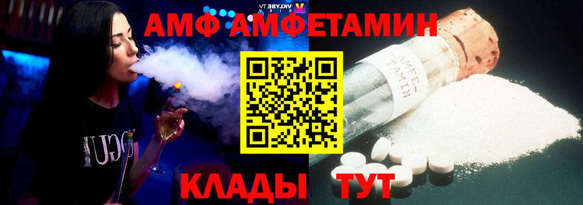 Amphetamine  АМФ Premium  Вход с VPN  Саянск 