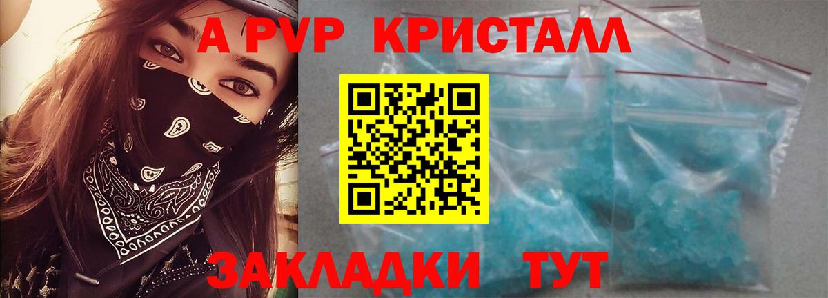 A PVP СК Саянск