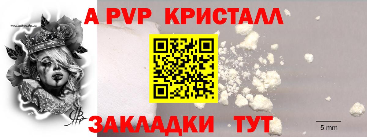 APVP VHQ  Alpha PVP крисы CK  Вход с VPN  Саянск 