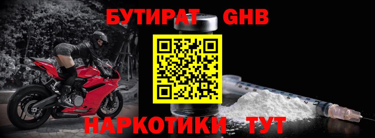 Саянск  БУТИРАТ оксана  Вход с VPN 