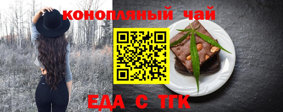 Печенье с ТГК конопля Саянск