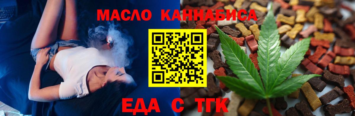 Саянск  Cannafood конопля  Вход с VPN 