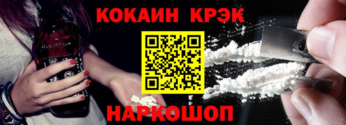 КОКАИН 99%  COCAIN  Вход с VPN  Саянск  Cocaine Columbia 