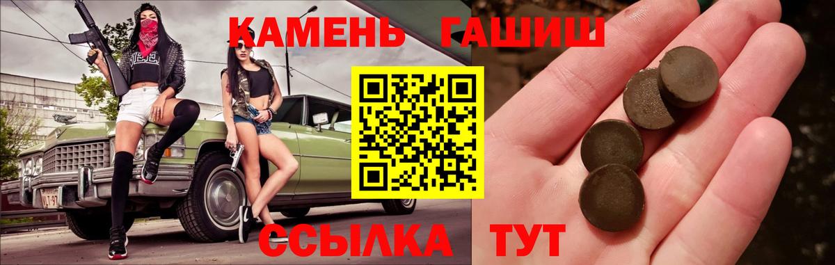 ГАШИШ Cannabis Саянск