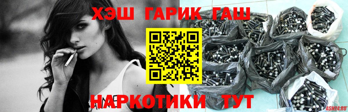наркотики  Вход с VPN  Саянск  ГАШ VHQ 