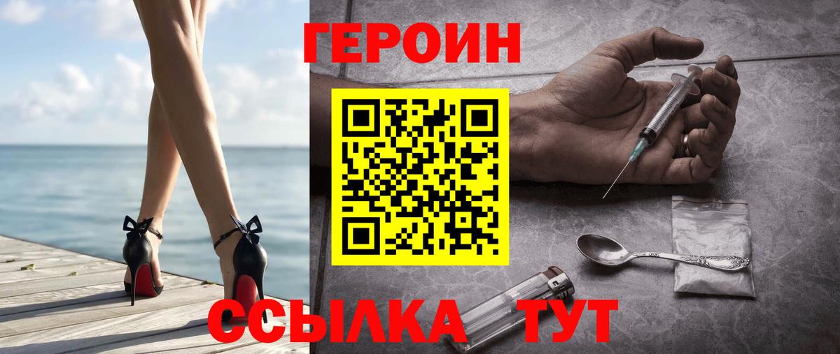 Героин Афган  Вход с VPN  Саянск 
