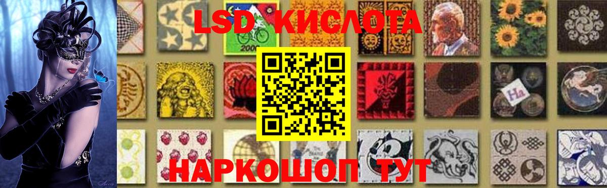ЛСД экстази кислота Саянск