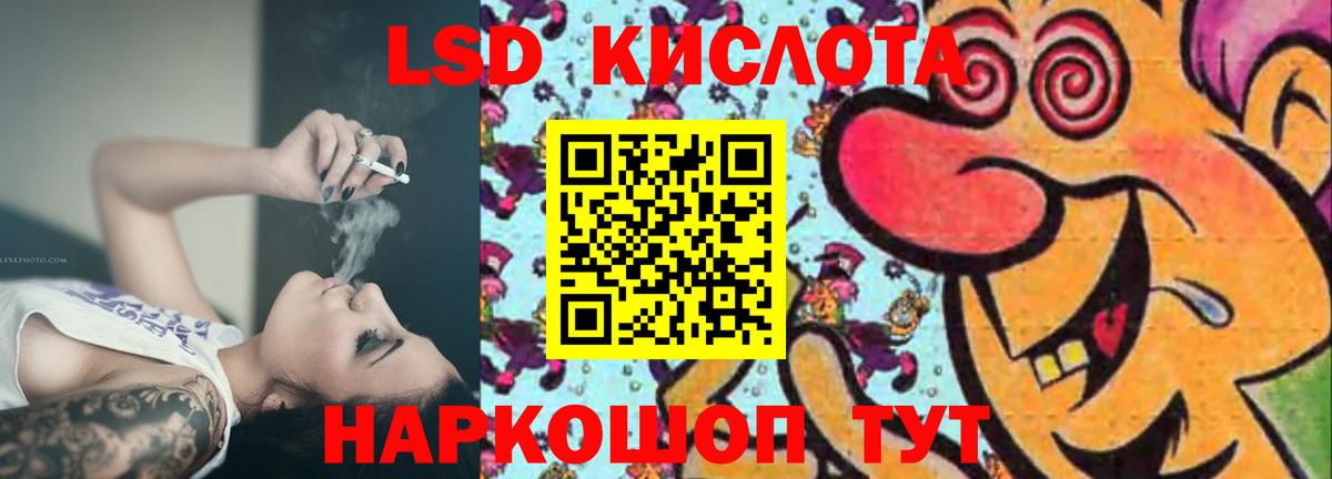 Саянск  LSD-25 экстази  ЛСД экстази ecstasy  Вход с VPN  LSD-25 экстази кислота 