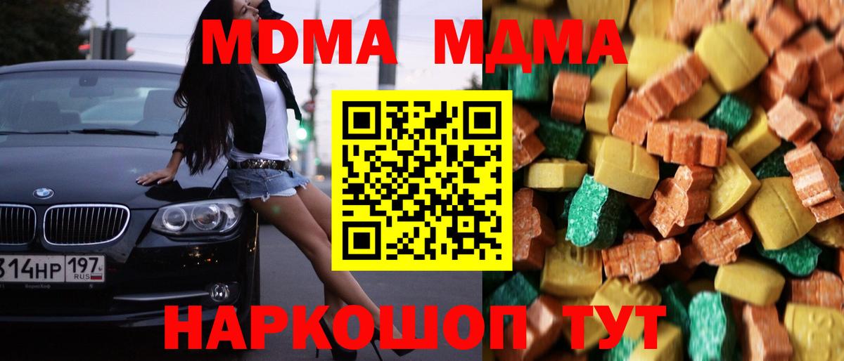 MDMA молли  MDMA  Саянск  Вход с VPN 