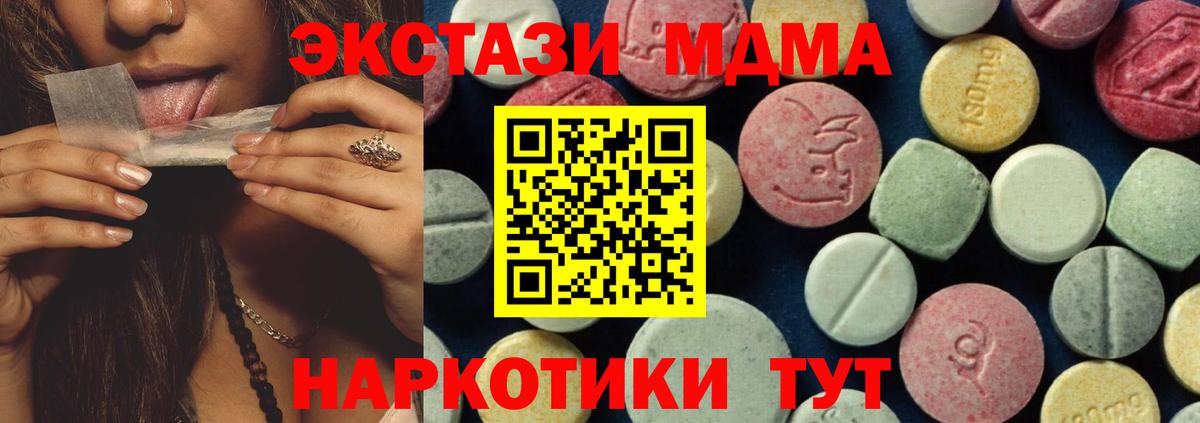 МДМА crystal Саянск