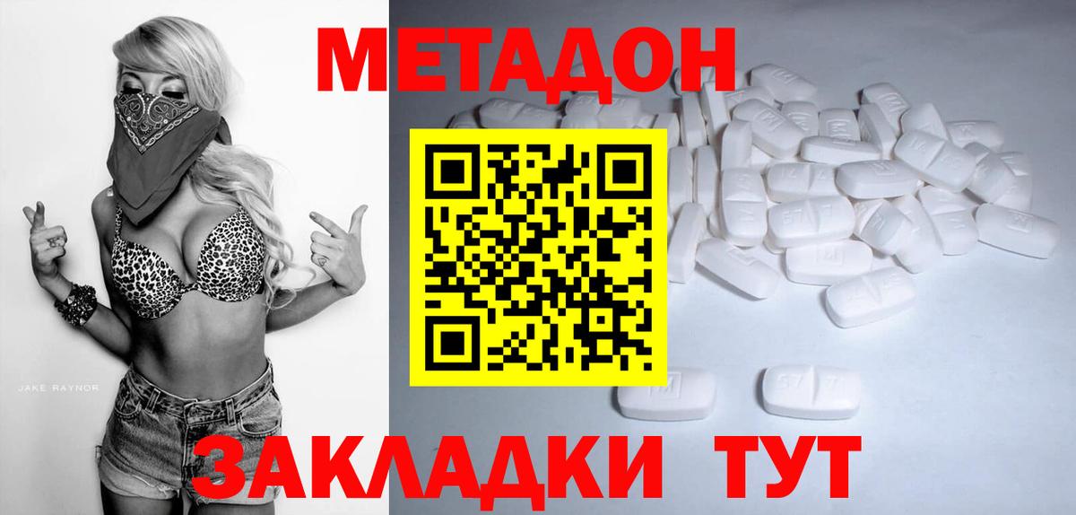hydra ссылка  МЕТАДОН белоснежный  Вход с VPN  Саянск 