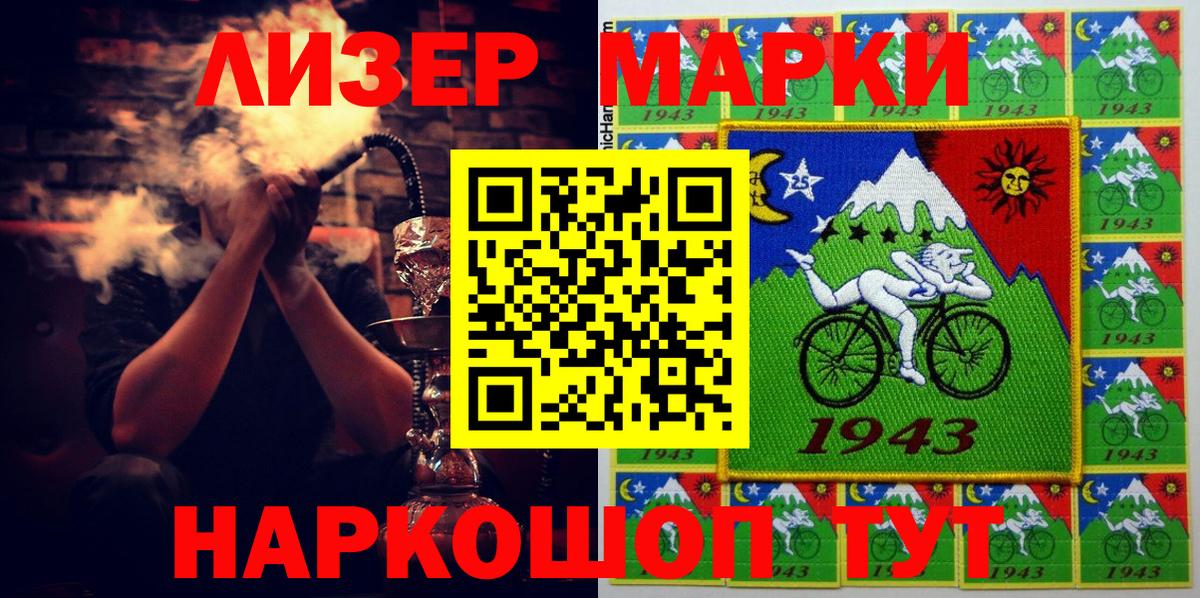 Марки NBOMe 1500мкг Саянск