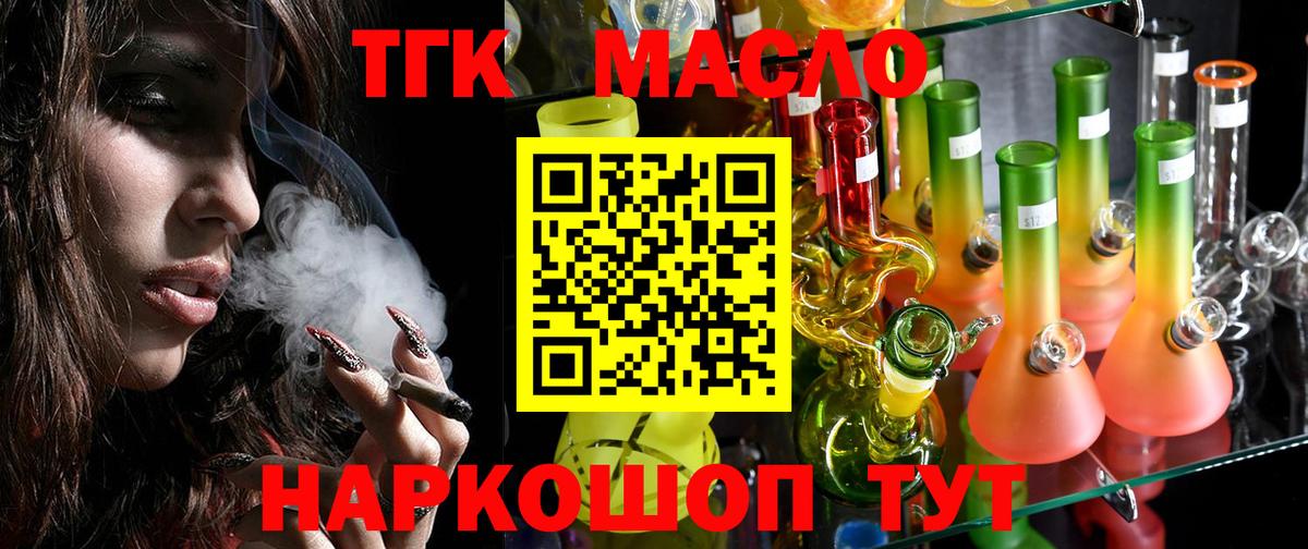Дистиллят ТГК концентрат  Вход с VPN  Саянск 