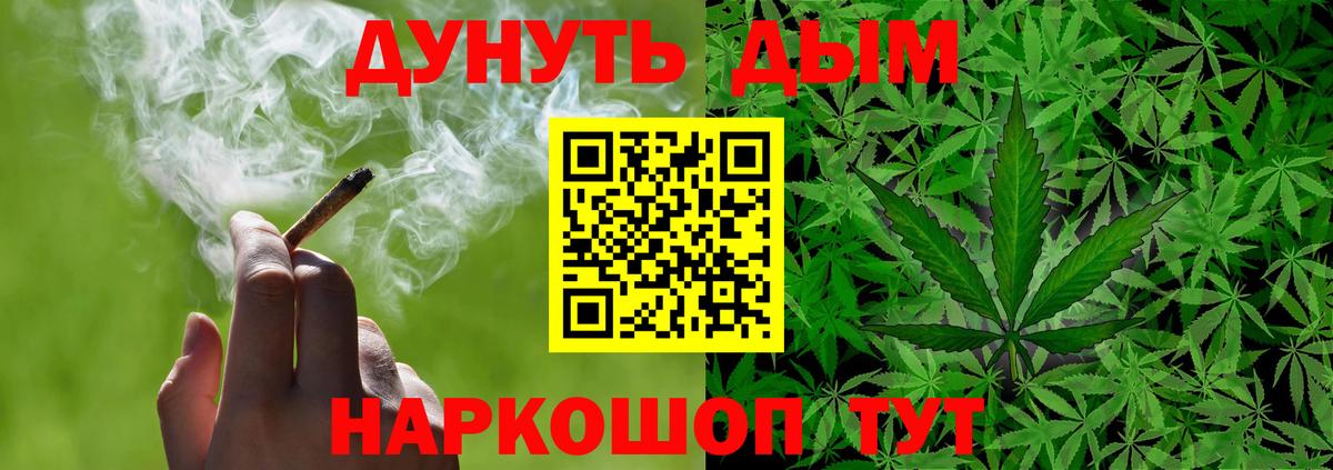 Конопля White Widow Саянск